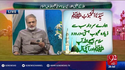 Subh E Noor - 26-07-2016 - 92NewsHD