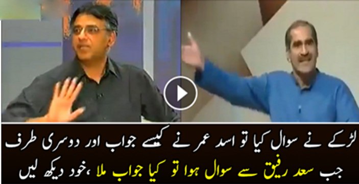 Aik Larke Ne Swal Kiya To Asad Umar Ne Kaise Javab Diya Or Dosri Taraf Said Rafiq Ne Kiase Javb Diya