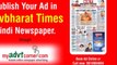 Navbharat Times Classified Ad Rates, Ad Design, Ad Sample, Rate Card Online