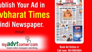 Navbharat Times Classified Ad Rates, Ad Design, Ad Sample, Rate Card Online