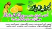 Lemon Kay Zabardast Nayab Beauti Tips - Lemon Kay Jado - Gharelo Totkay - Amazing Beauti Tips