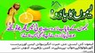 Lemon Kay Zabardast Nayab Beauti Tips - Lemon Kay Jado - Gharelo Totkay - Amazing Beauti Tips