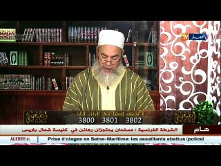 انصحوني  / الشيخ شمس الدين يقبل نداء السيد لعريبي عبد الرحمان من سطاوالي