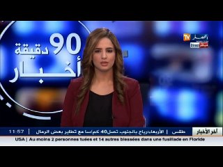 الأخبار المحلية لظهيرة يوم الثلاثاء 26 جويلية 2016