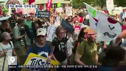 KBS 뉴스 9.160726 -1