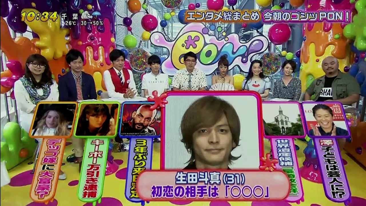 Find the name of Toma's first lover