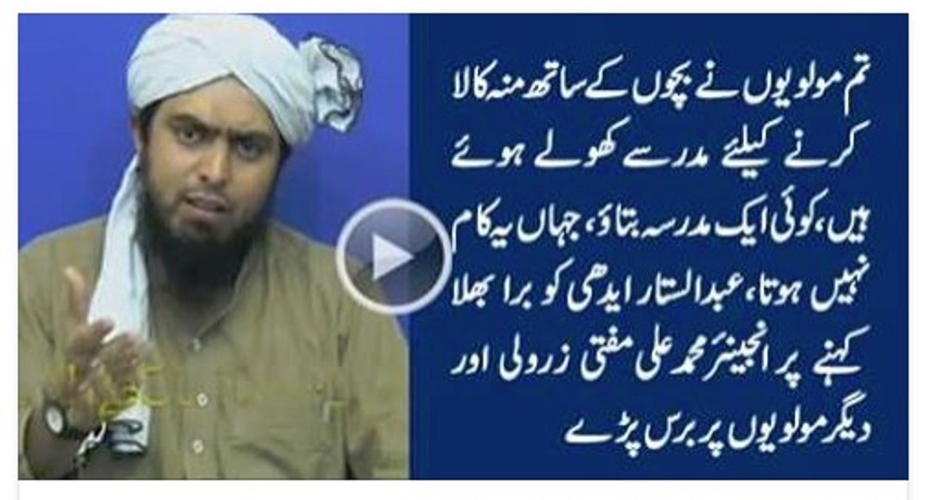 Abdul Sattar EDHI Sb. say motalliq Mufti ZARR WALI Sb. ki GANDI Statement ka ILMI-o-ILZAMI JAWABمفتی کا بیان عبدالستار
