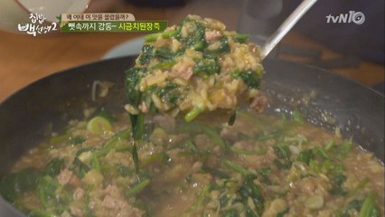 이젠 ′시금치 된장죽′으로 해장하세요!