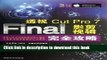 Read Completely Strategy for Perspective Cut Pro Final Movie Clips-3DVD (Chinese Edition) Ebook Free
