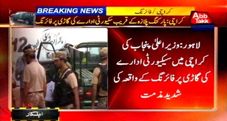 Descargar video: Lahore: CM Punjab Shahbaz Sharif condemns killing of military personnel in Karachi