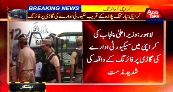 Lahore: CM Punjab Shahbaz Sharif condemns killing of military personnel in Karachi