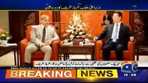 China Uses Term 'Punjab Speed' to Complete Projects Quickly - Shahbaz Sharif's Visit to China