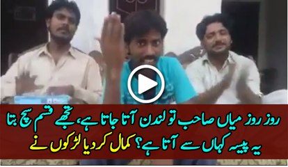 Roz Roz Tu Mian Sab London Aata Jata Hay - Very Funny