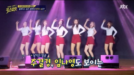 ㄱㅅㅍㄹ 2화 김민경 CUT