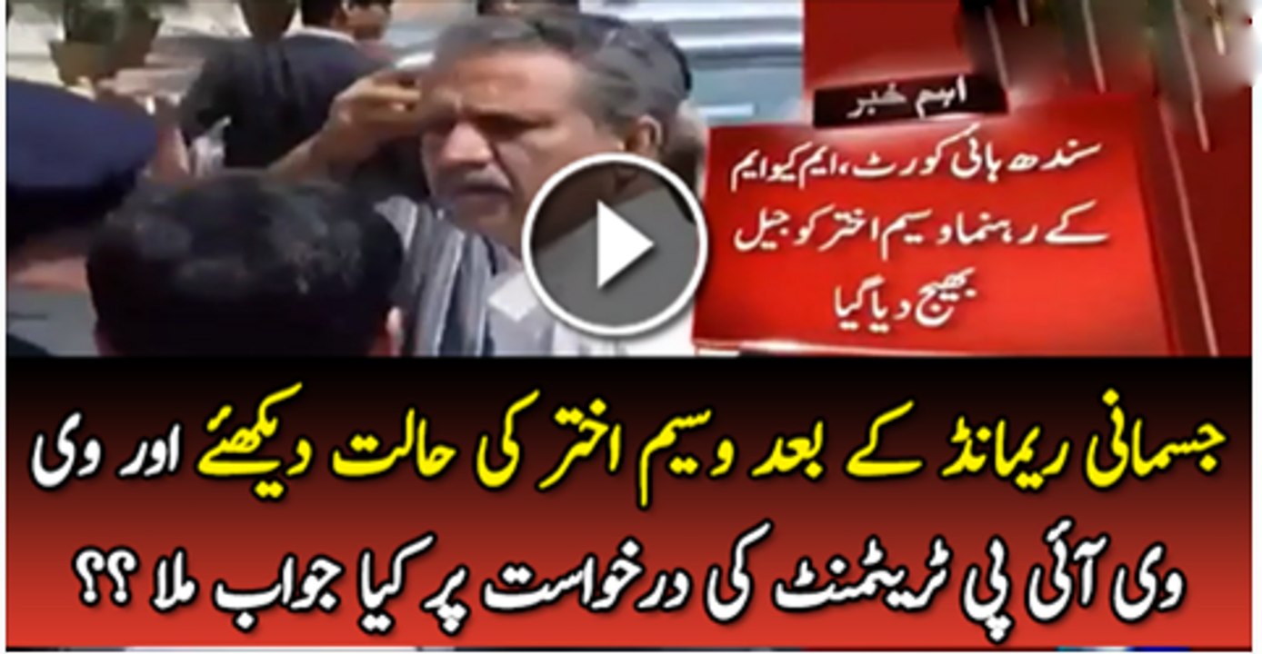 Sindh High Court Sent Waseem Akhtar To Jail