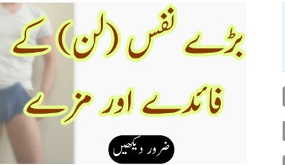 Lambay Nafs (Ling) Ke Faidy Or Mazy