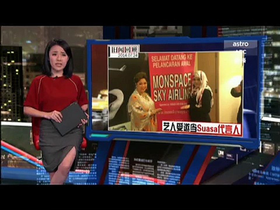 《新闻报报看》 2016年07月26日 Evening Edition - Astro AEC