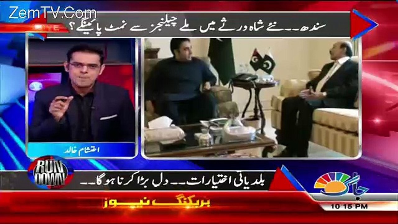 Rundown – 26th July 2016