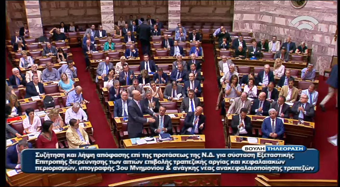 Βουλή ψηφοφορία 2