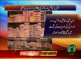 News Bulletin 09pm 26 July 2016 - Such TV
