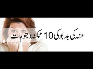 10 Reasons Of Mouth Smell
