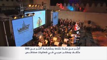 افتتاح مهرجان صفاقس عاصمة للثقافة العربية عام 2016