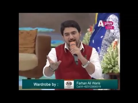 AGAR KAMLI WALAY(s.a.w.w.) KI REHMAT NA MILTI RECITED BY: SYED FARHAN ALI WARIS ON: A-PLUS