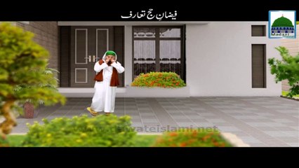 Introduction of Hajj - Hajj Video