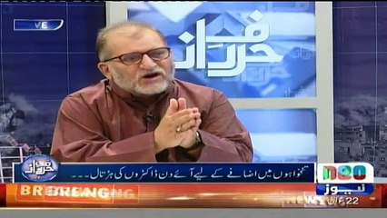 Harf-e-Raz - 26th July 2016