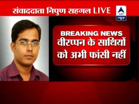 SC extends stay on execution of death sentence of Veerappan aides