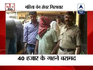 Police arrest girl for chain snatching
