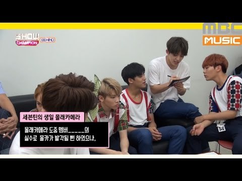 (Showchampion behind EP.15) SEVENTEEN Fan test 4