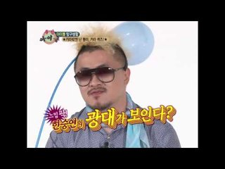 주간아이돌 - (Weeklyidol EP.12) Kara Mouth Structure