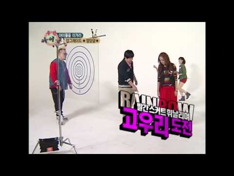 주간아이돌 - (Weeklyidol EP.13) Rainbow Gum Archery