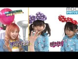 주간아이돌 - (Weeklyidol EP.242) Red Velvet Smiles to children Part.1