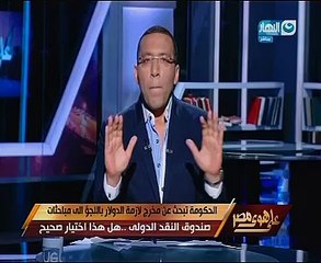 خالد صلاح منتقدا سياسات الحكومة:أخفقت فى بناء الثقة