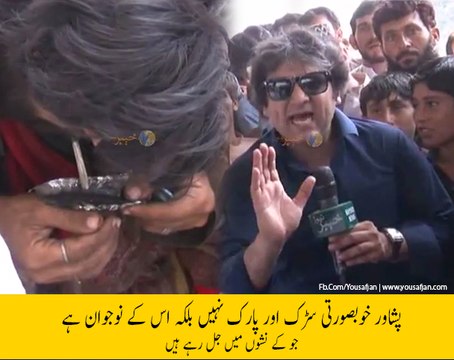 Khyber Watch New Episode # 375 About Drug Use in Peshawar - With Yousaf jan Utmanzai