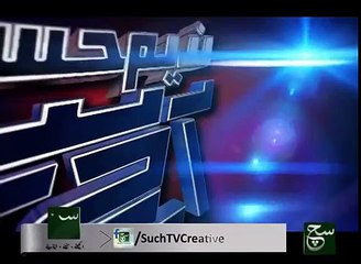 Aaj Ka Such 26 July 2016 - SuchTV