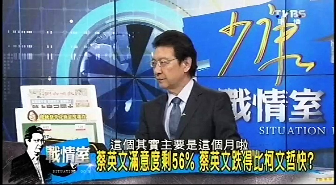 20160726 少康戰情室 02