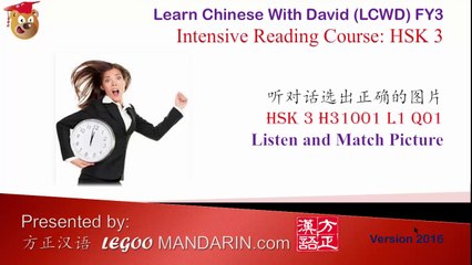 HSK 3 Chinese Proficiency Test Level 3 Part 1 Listening Q01 Anything Ergent? 你有什么急事吗