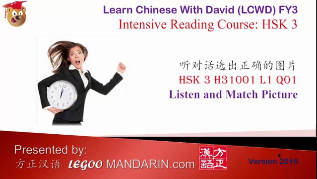 HSK 3 Chinese Proficiency Test Level 3 Part 1 Listening Q01 Anything Ergent? 你有什么急事吗
