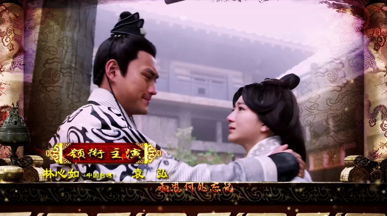 09 秀丽江山之长歌行 第9集 秀麗江山之長歌行 高清完整版