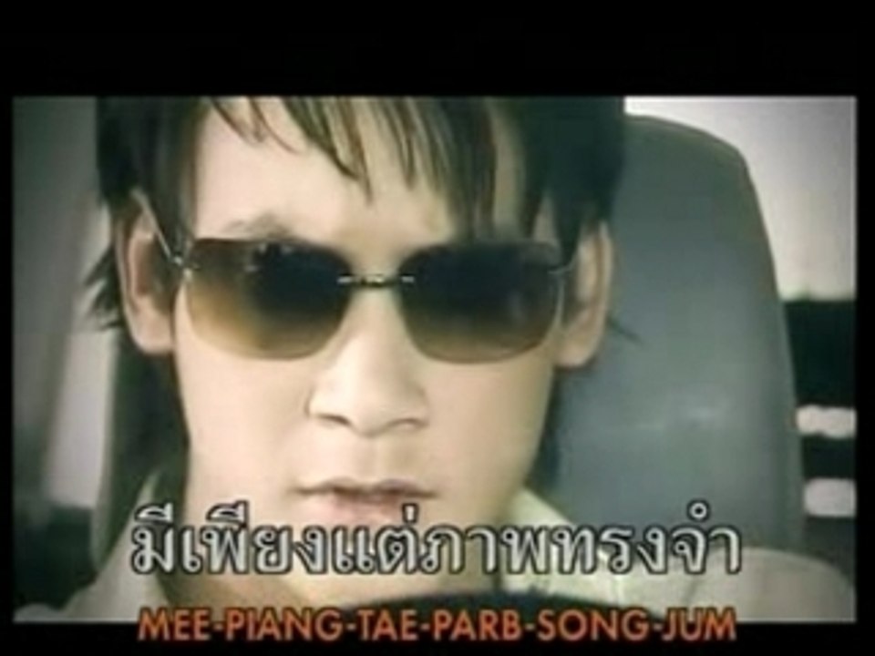 Bie - Hua jai khong thur MV
