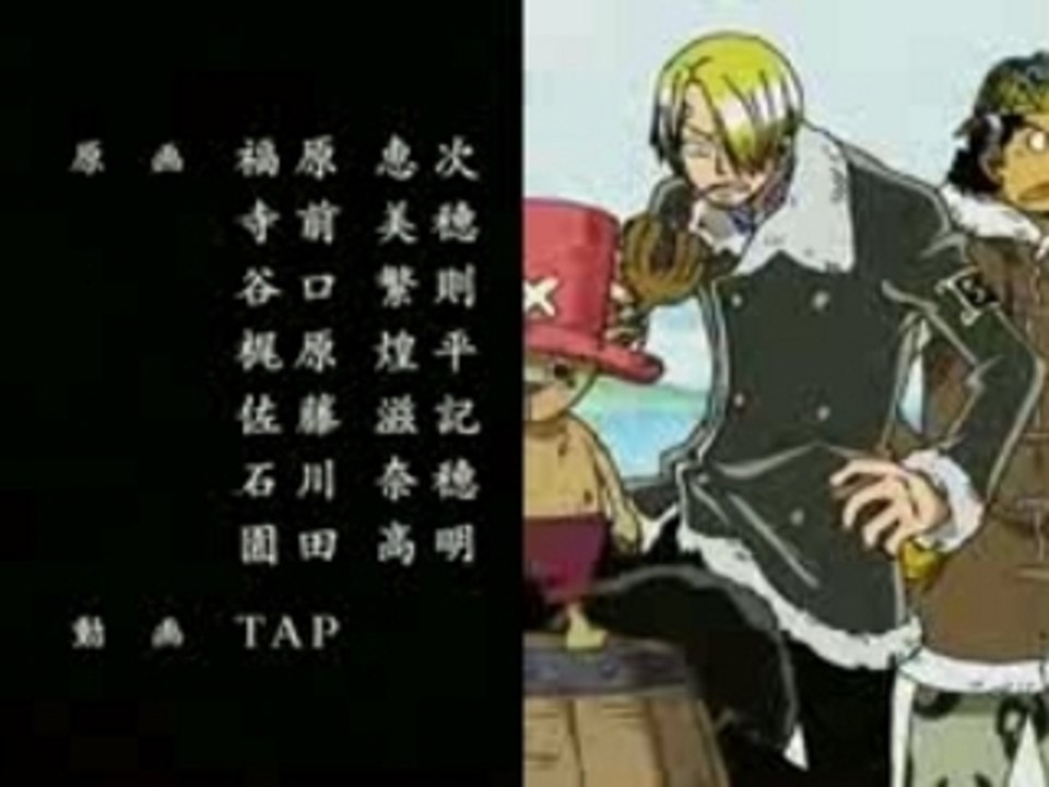 One Piece ending 15 Eternel pose
