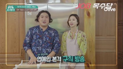 (선공개) 수진 & 재환, 저희 라면 광고 찍게 해주세요~