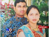 Woman, her lover held for murdering husband in Dholka, Ahmedabad - Tv9 Gujarati