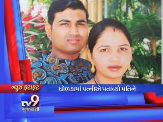 Gujarat Fatafat  27-07-2016 - Tv9 Gujarati