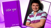 Abhijeet Kelkar's Slambook | Season 2 | Tuza Maza Jamena, Oon Paus Marathi Serial