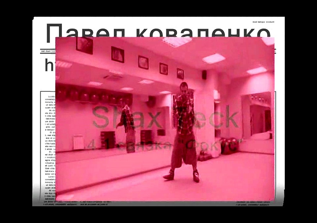 4.1 связка Фокус