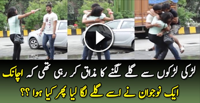 Aik Larki Road Par Larko Se Galy Lagne Ka Mazaq Kar Rahi Thi Achanak Aik Larka Is K Galy Lag Gaya